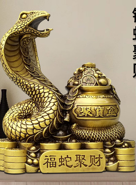 黄铜家居办公室摆件聚宝盆铜蛇