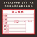 交通设施工铭牌室内装 饰装 修路政公示名牌反光定做标牌铝维权告示