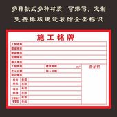 交通设施工铭牌室内装 饰装 修路政公示名牌反光定做标牌铝维权告示