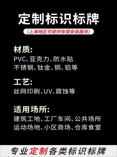 福玲标识牌亚克力PVC防水定制