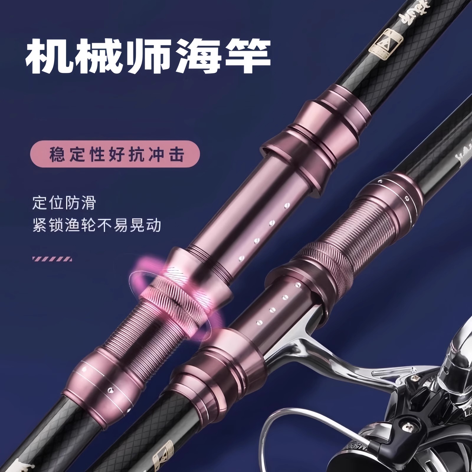 喜马诺机械师海钓竿套装