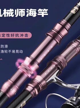 喜马诺机械师海钓竿套装