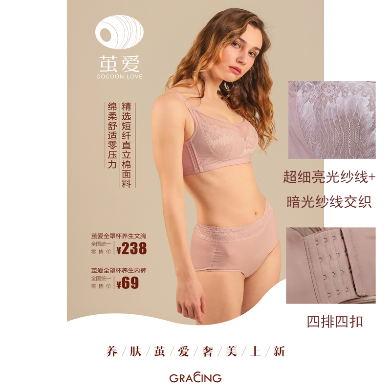 歌瑞森大码无钢圈红色薄款乳罩