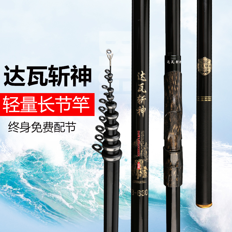 3号超轻手海两用长节套装矶钓竿