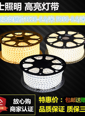 雷士照明灯带3528/5050贴片暗槽