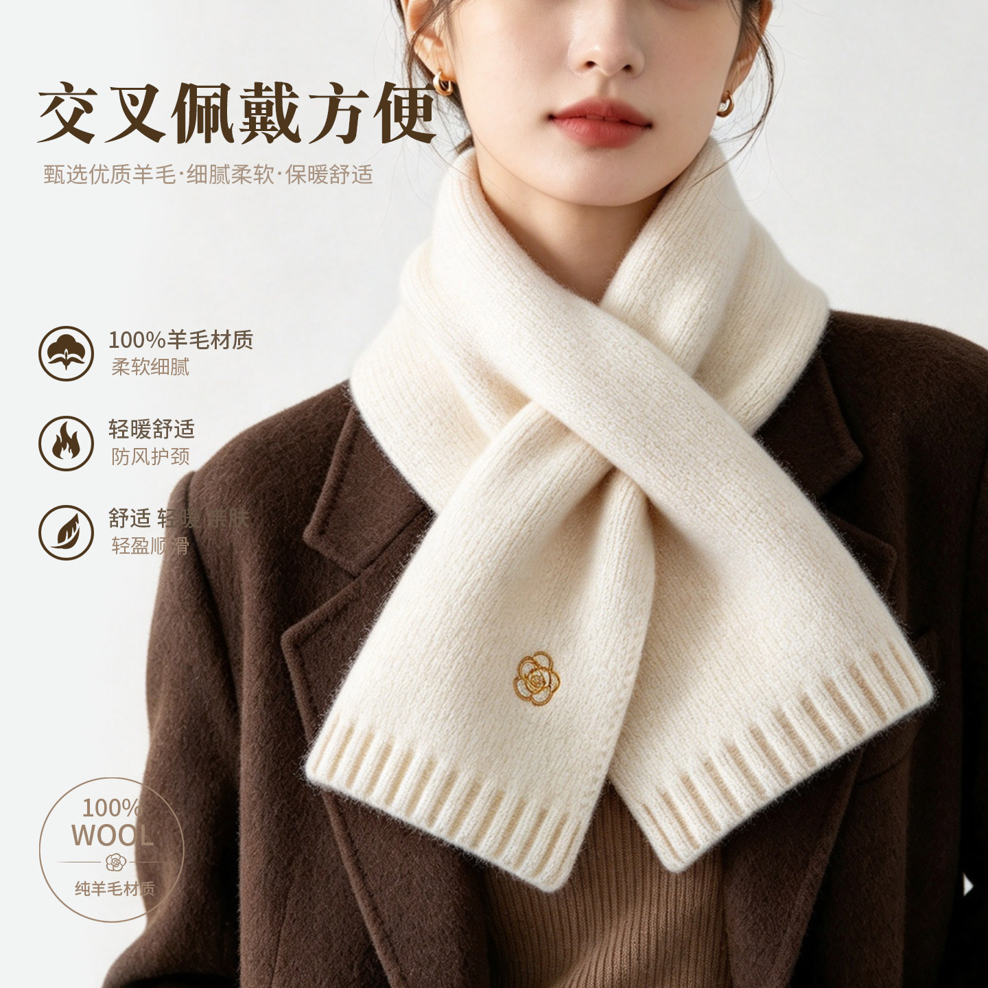 软糯羊毛纯色小围巾女2026新款秋冬交叉窄款围脖学生百搭保暖护颈