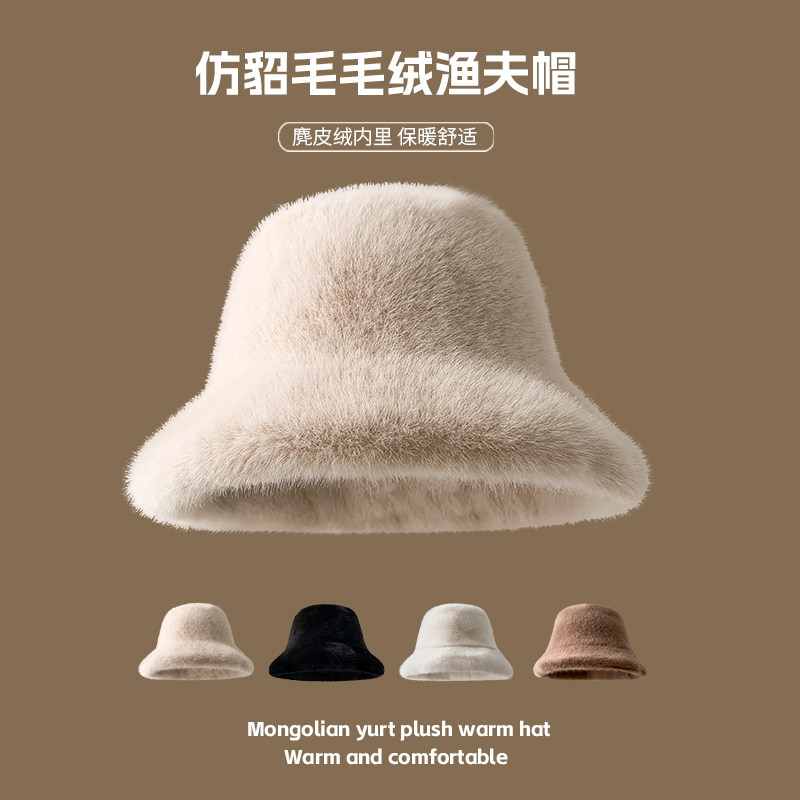 2024新款毛绒帽子女冬季毛茸茸渔夫帽百搭加厚保暖护耳显脸小盆帽,服饰配件/皮带/帽子/围巾,帽子,淘宝优惠券,粉丝福利购,淘宝优惠卷