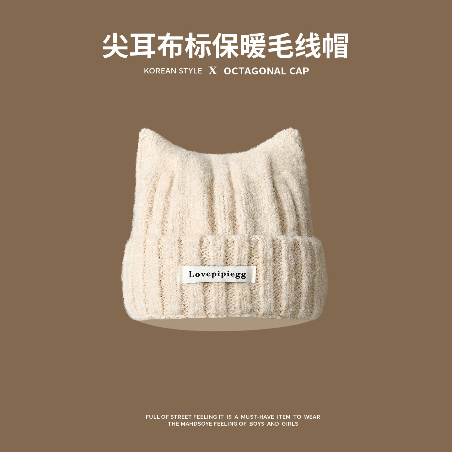 猫耳朵帽子女款秋冬季韩系高级感可爱保暖护耳显脸小针织毛线冷帽,服饰配件/皮带/帽子/围巾,帽子,淘宝优惠券,粉丝福利购,淘宝优惠卷