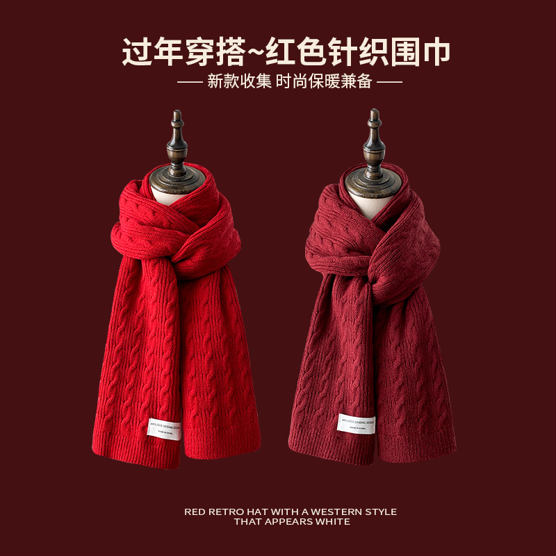 红色刺绣针织围巾女冬季高级氛围感加厚保暖新年喜庆过年毛线围脖