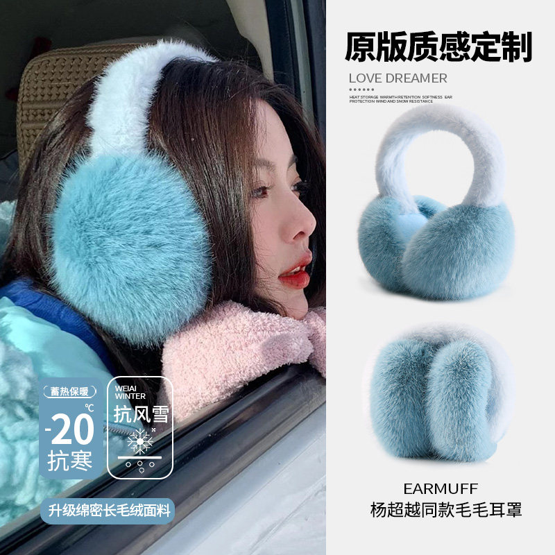 杨超越同款毛绒耳罩女2025新款百搭多巴胺氛围感耳套冬季防风保暖,服饰配件/皮带/帽子/围巾,耳套,淘宝优惠券,粉丝福利购,淘宝优惠卷
