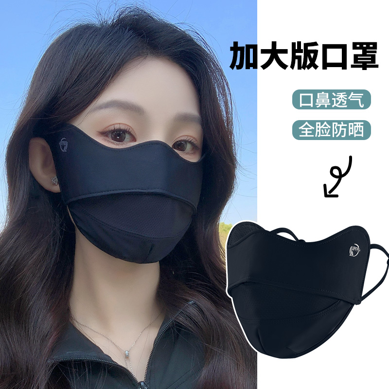 惟嫒半镂空防晒口罩透气呼吸顺畅