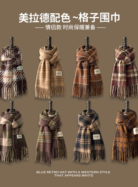 惟嫒秋冬美拉德配色保暖围巾