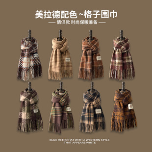 美拉德咖色仿羊绒围巾女冬季 氛围感复古披肩保暖百搭围脖 2024新款