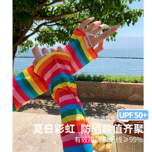 夏季泫雅风彩虹条纹防晒袖套女骑行开车宽松防紫外线冰丝护臂手袖