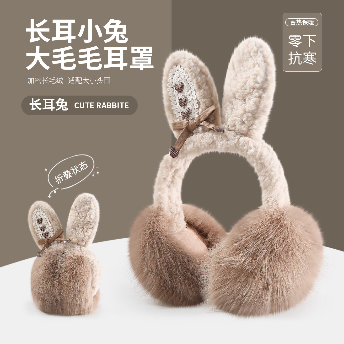 小兔子蝴蝶结毛绒耳罩冬女可爱保暖防寒骑车耳套护耳朵耳包耳捂子,服饰配件/皮带/帽子/围巾,耳套,淘宝优惠券,粉丝福利购,淘宝优惠卷