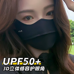 防晒面罩护眼角口罩女全脸防紫外线冰丝原纱透气遮阳脸罩脸基尼夏