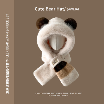 2025新款可爱小熊冬季帽子围脖一体女保暖毛绒二件套围巾连帽男生