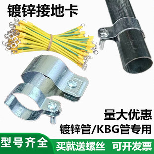 镀锌管接地卡DN20 接地夹 KBG JDG管卡 抱箍线卡 20 25 32 DN100