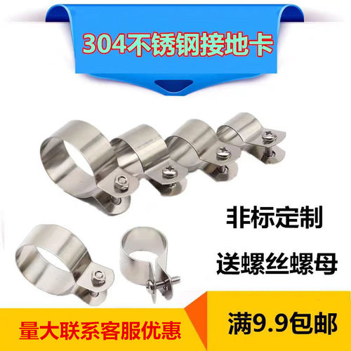 接地卡304不锈钢接地线抱箍