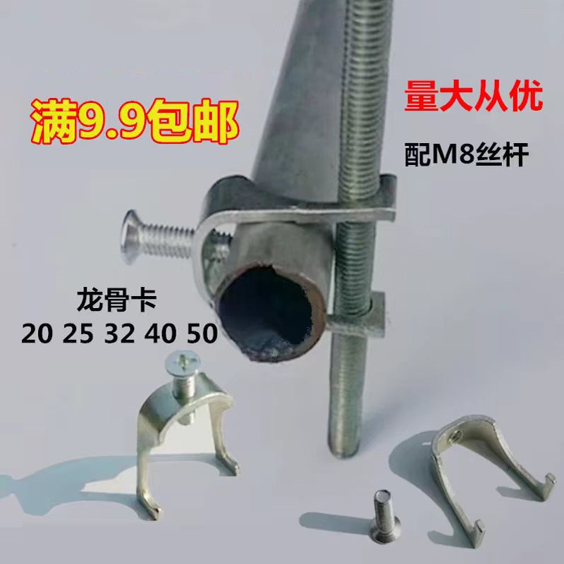 龍骨卡管卡鍍鋅絲桿吊卡