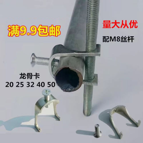 龙骨卡管卡镀锌丝杆吊卡