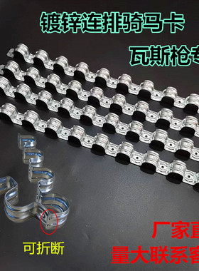镀锌铁排卡16mm20mm连排单边骑马卡线管卡金属条卡线管水管排位卡