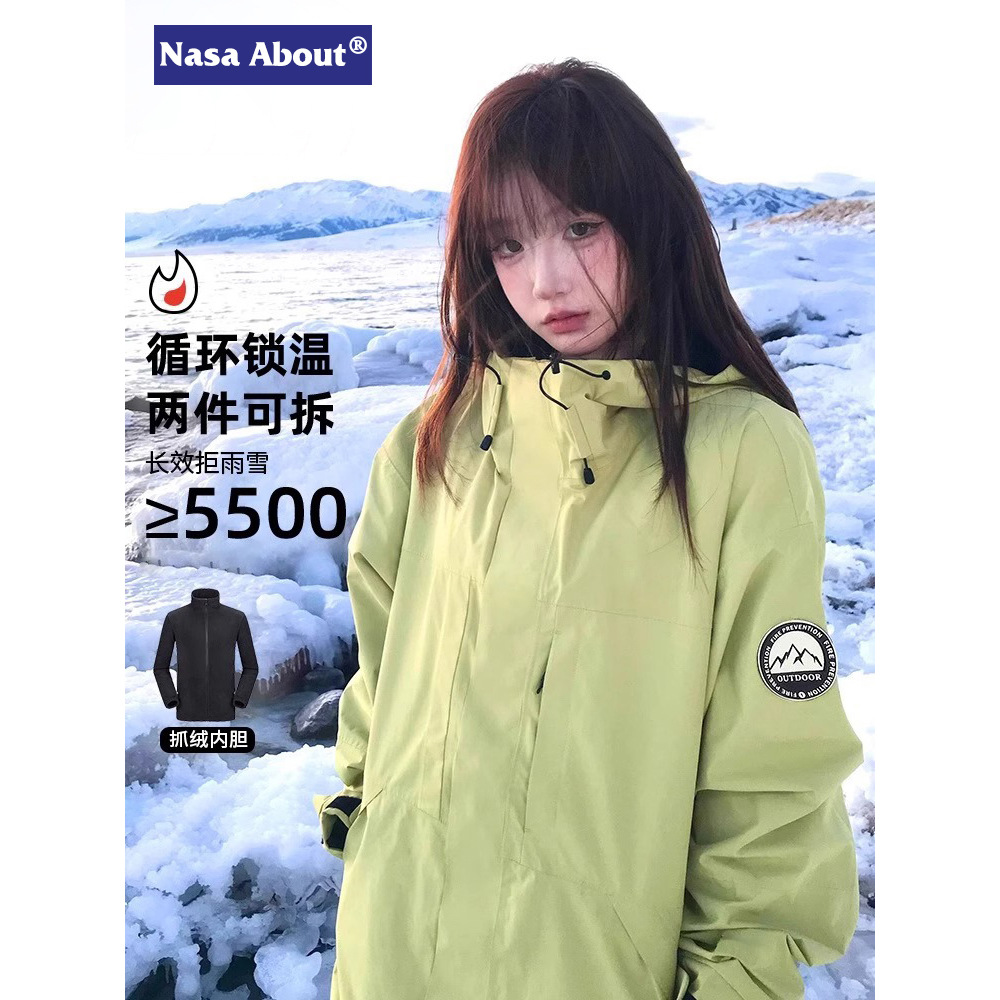NASA潮流冲锋衣新款秋冬季三合一户外防风防水登山服情侣外套