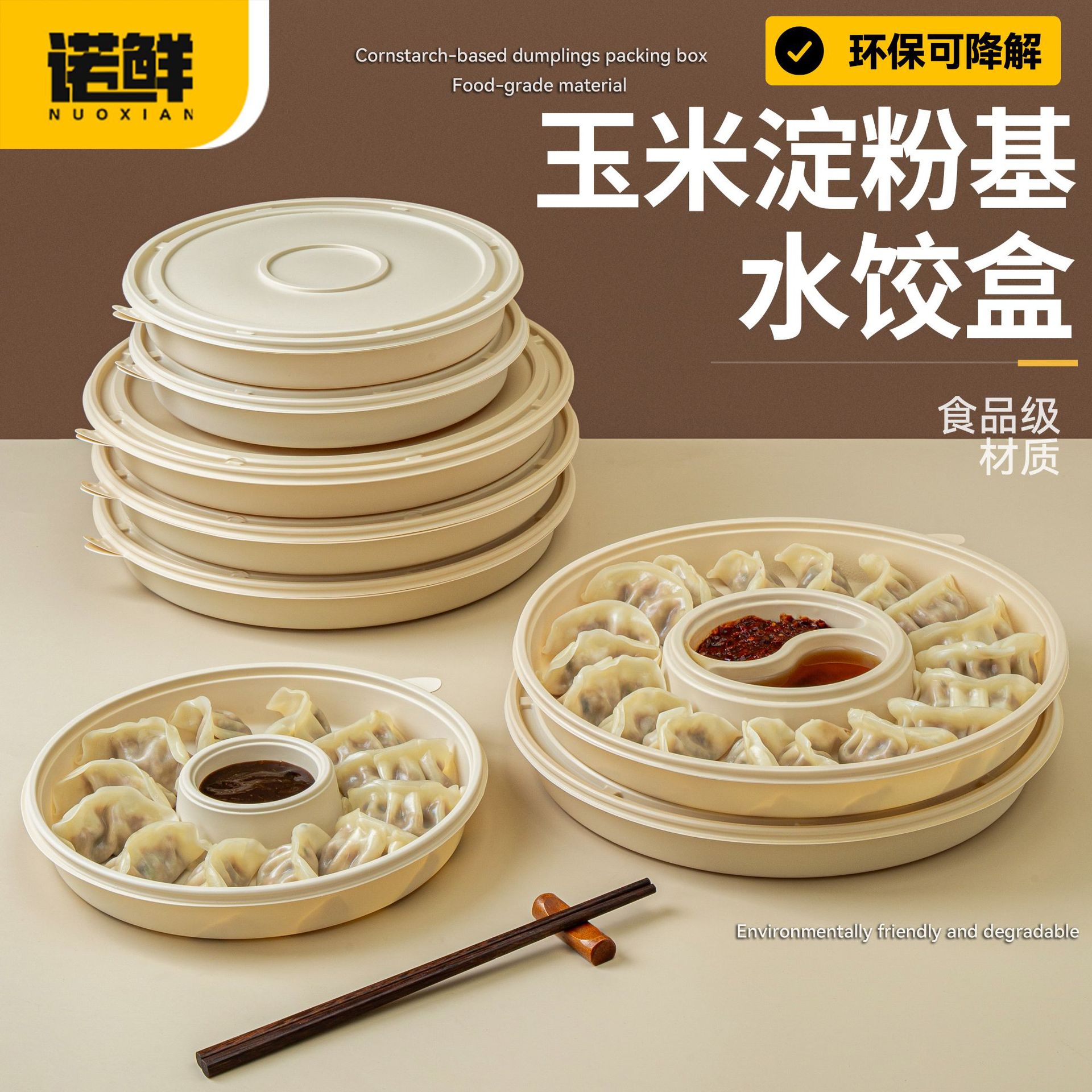 一次性饺子盒玉米淀粉水饺冷冻专用盒可降解食品级环保外卖打包盒