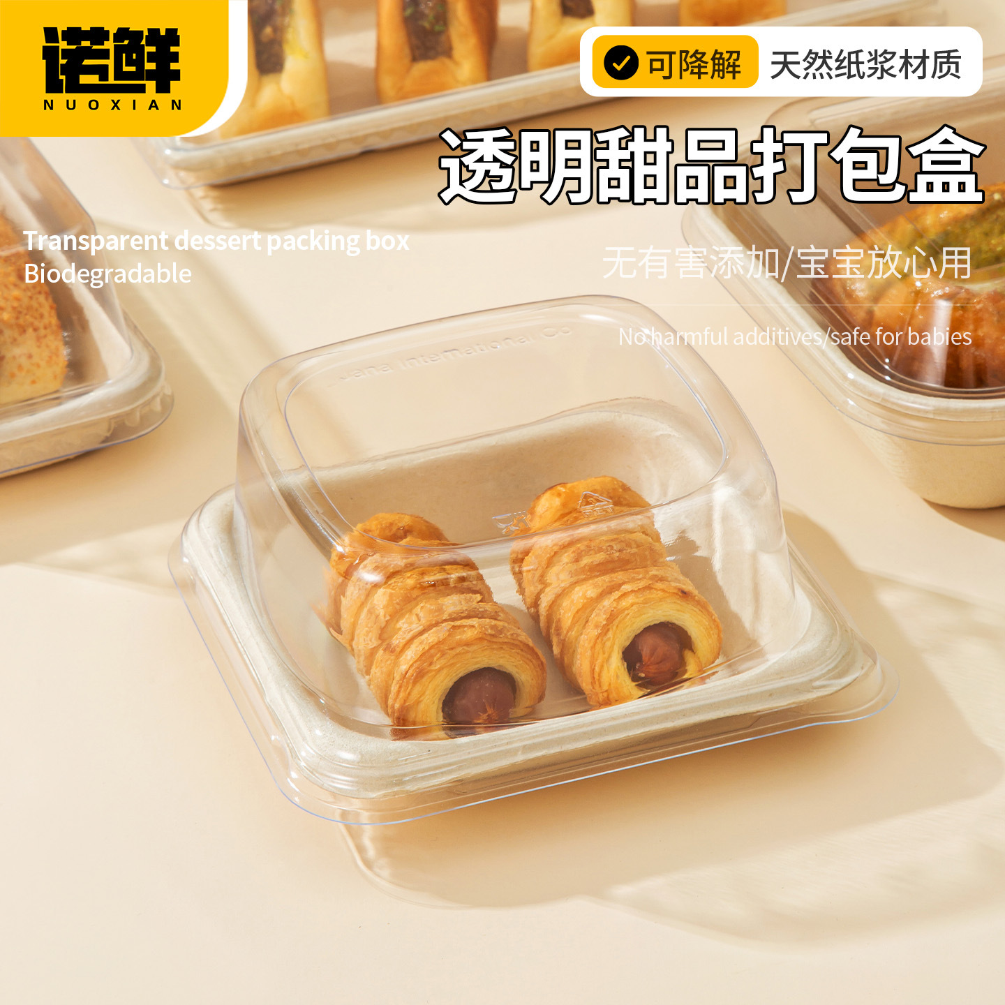 一次性打包盒雪媚娘包装盒肉松小贝毛巾卷蛋糕三明治正方形汉堡盒