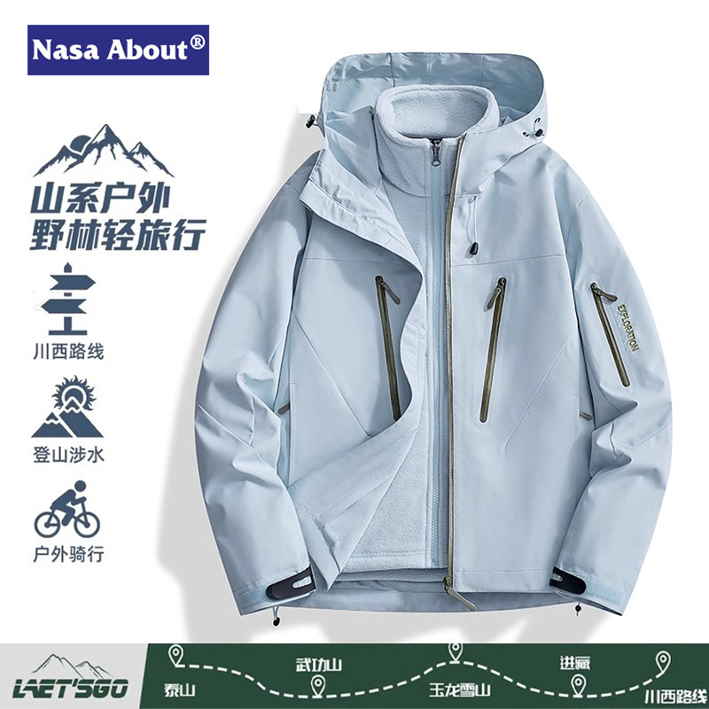 NASA户外冲锋衣男女款三合一年新款夹克冬季防风加绒男士外套