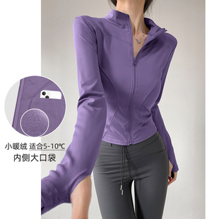 高级瑜伽服女春季加绒立领骑行服专业跑步训练上衣紧身显瘦健身服