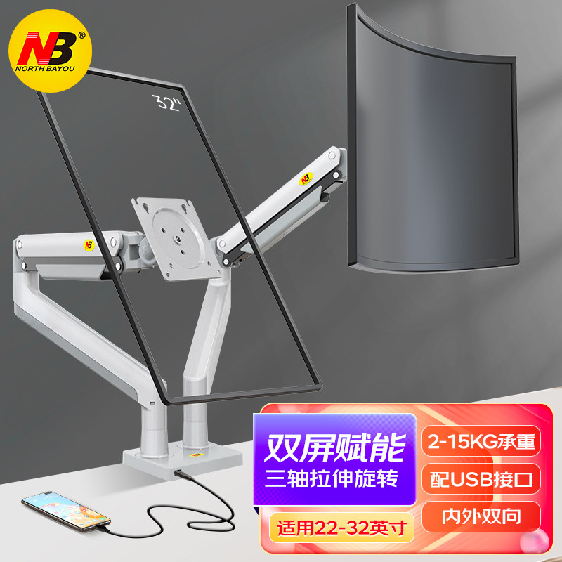 NBG32双屏显示器支架底座免打孔拉伸增高升降大承重32英寸不垂头属于什么档次？