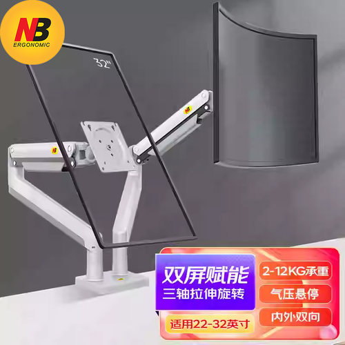NB双屏显示器支架电脑机械臂G32
