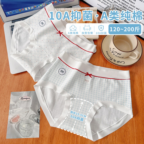 婴儿棉大码内裤女10A抑菌加长裆