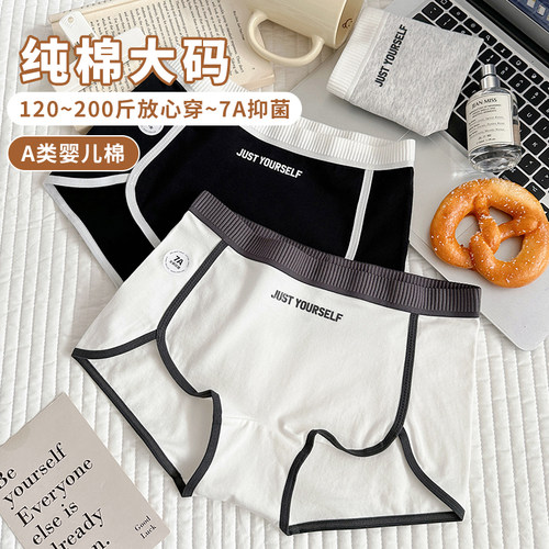 A类纯棉抗菌大码内裤女全棉裆
