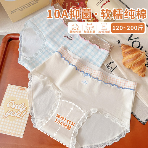 纯棉无痕大码内裤10A抗菌加长裆