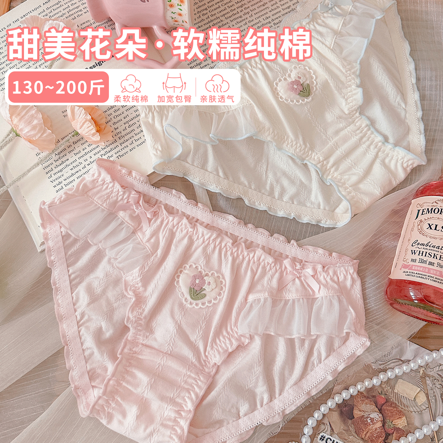 甜美少女郁金香纯棉大码内裤新款