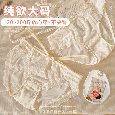 纯欲蕾丝大码内裤女胖mm200斤