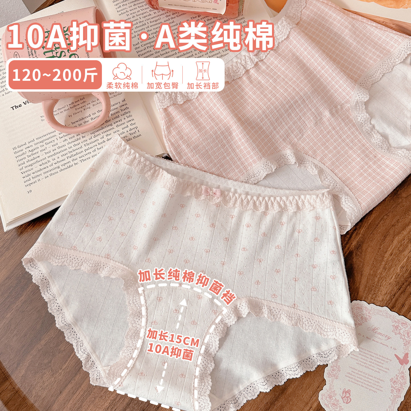 大码胖MM甜美纯棉平角内裤女10A抗菌加长裆2026新款不夹臀四角裤,女士内衣/男士内衣/家居服,女三角裤,淘宝优惠券,粉丝福利购,淘宝优惠卷