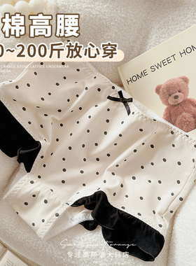 小甜橘纯棉高腰大码内裤女胖mm200斤复古波点高弹包臀收腹胖妹妹