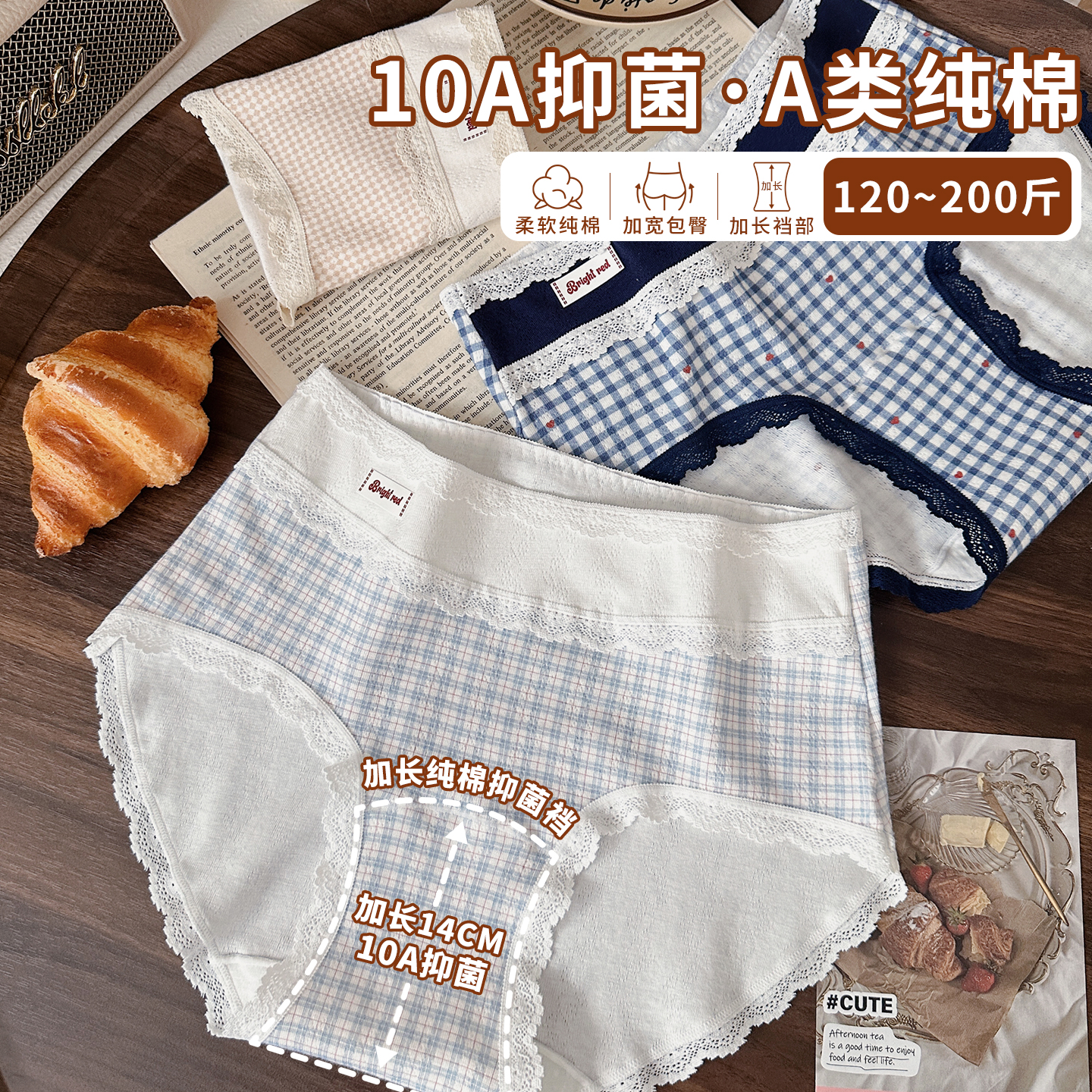 复古格纹婴儿棉大码内裤10A抗菌