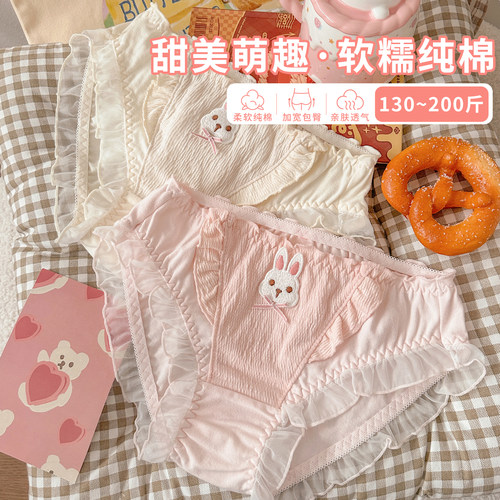 甜美萌趣纯棉大码内裤女士全棉裆