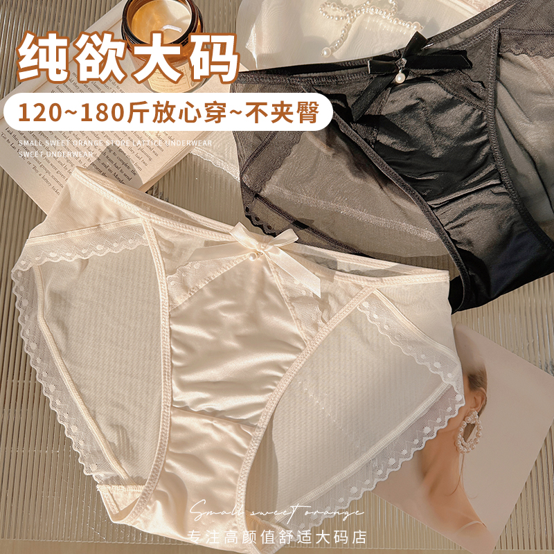 法式性感纯欲大码内裤女纯棉裆