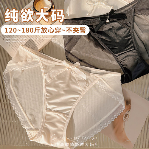 法式性感纯欲大码内裤女纯棉裆