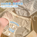 三角短裤 10A抗菌可爱冰丝薄款 女胖mm纯棉加长裆2025新款 大码 内裤
