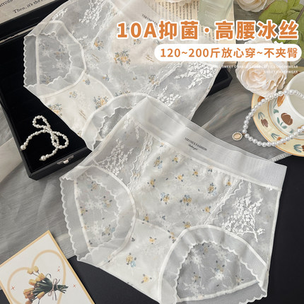 法式碎花蕾丝大码内裤女胖MM10A抗菌裆2025新款性感不夹臀三角裤
