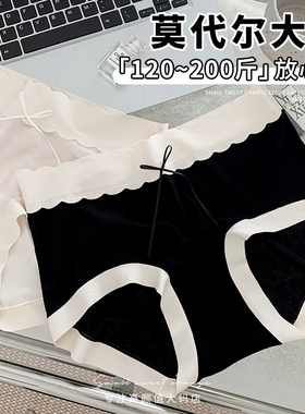 小甜橘大码内裤女胖mm200斤“80支莫代尔”无痕抗菌不勒腿中高腰