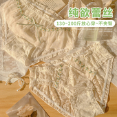 纯欲甜美性感大码 蕾丝包臀三角裤 内裤 女胖mm200斤全棉裆2025新款