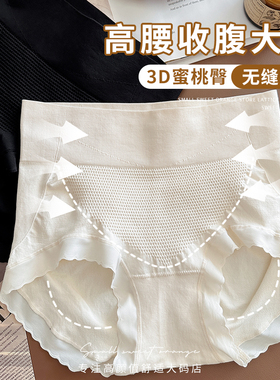 高腰收腹无痕大码内裤女胖mm200斤新款无缝提臀高弹舒适包臀短裤