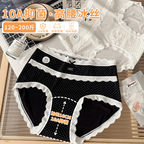 超薄冰丝高腰大码内裤纯棉加长裆